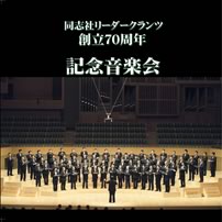 ���[�_�[�N�����c�@�W���P�b�g�T���v��